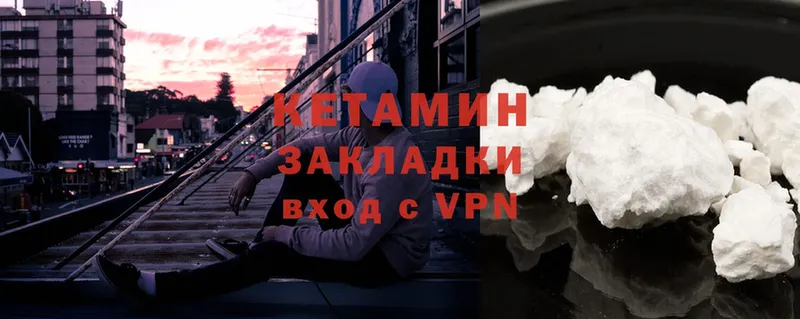 продажа наркотиков  Мирный  КЕТАМИН VHQ 