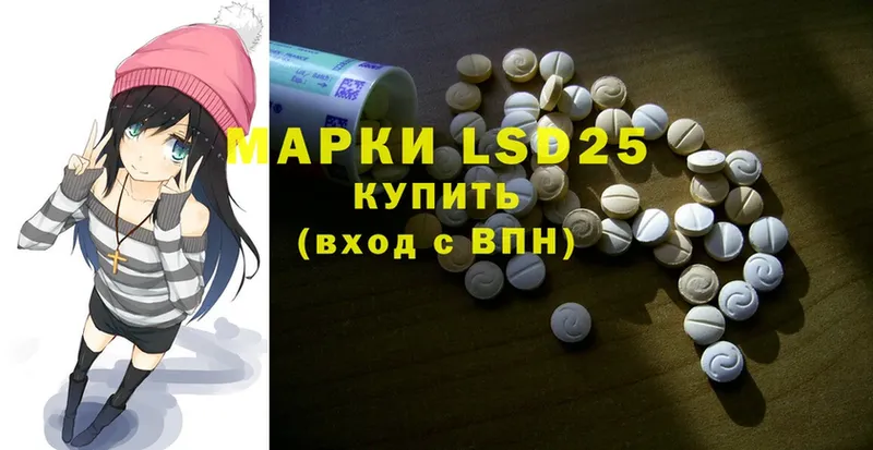 LSD-25 экстази ecstasy  закладки  Мирный 